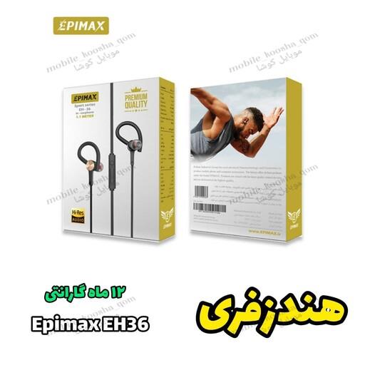 هندزفری مدل epimax EH36